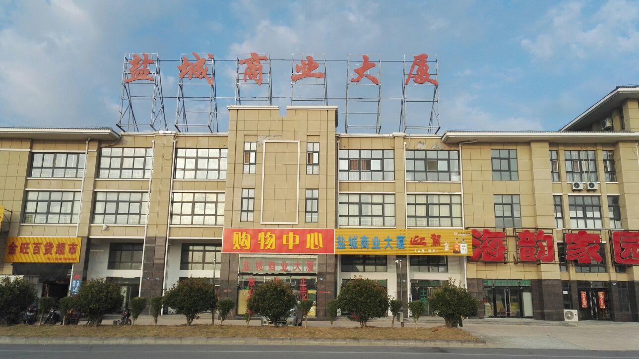 大丰城南经开区
